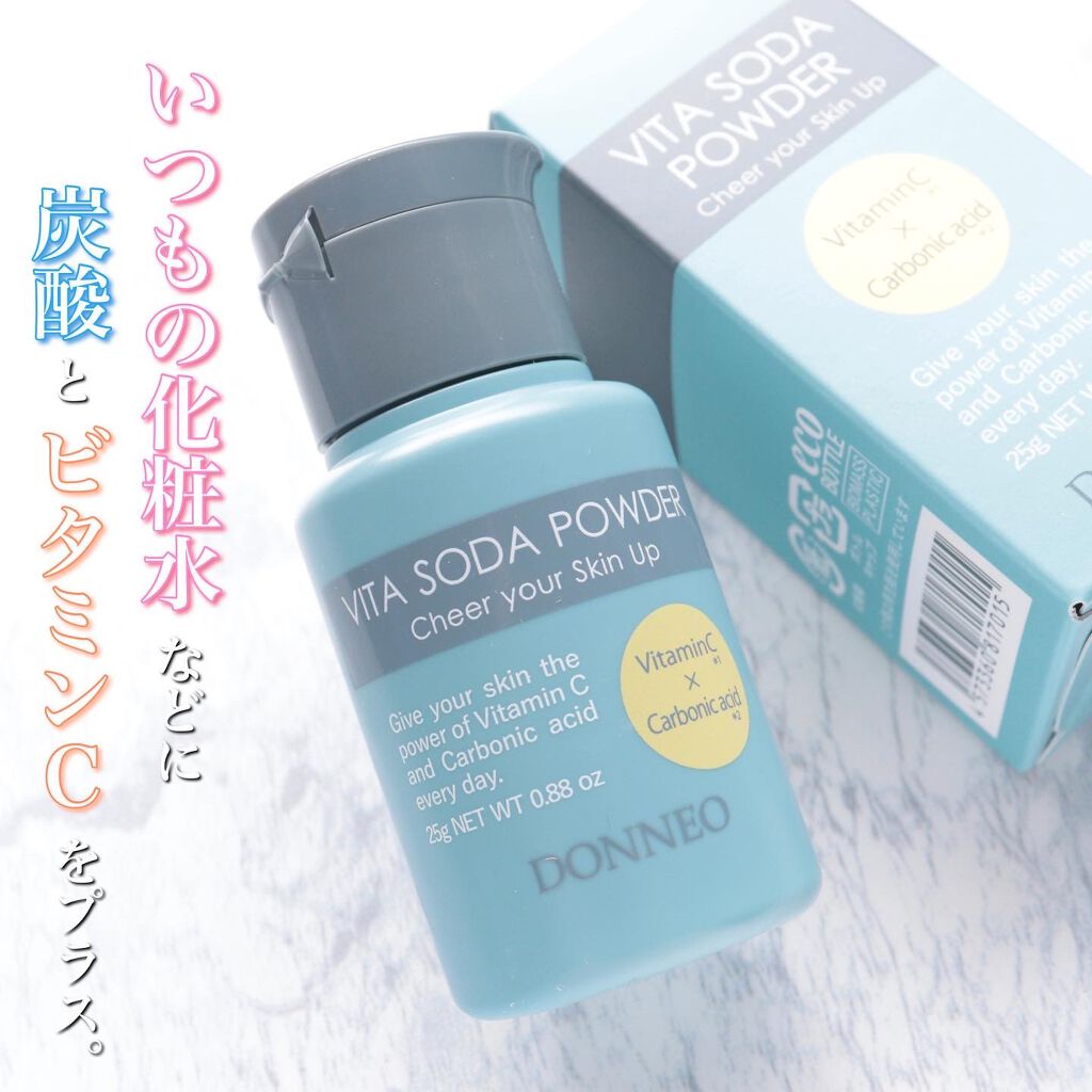 ビタソーダ パウダー/DONNEO/美容液を使ったクチコミ(1枚目)
