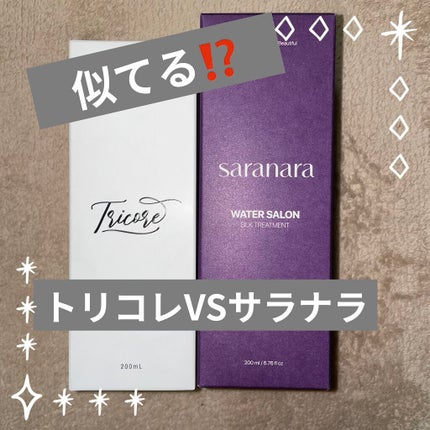 温感ヘッドスパトリートメント/TRICORE/頭皮トリートメントを使ったクチコミ(1枚目)