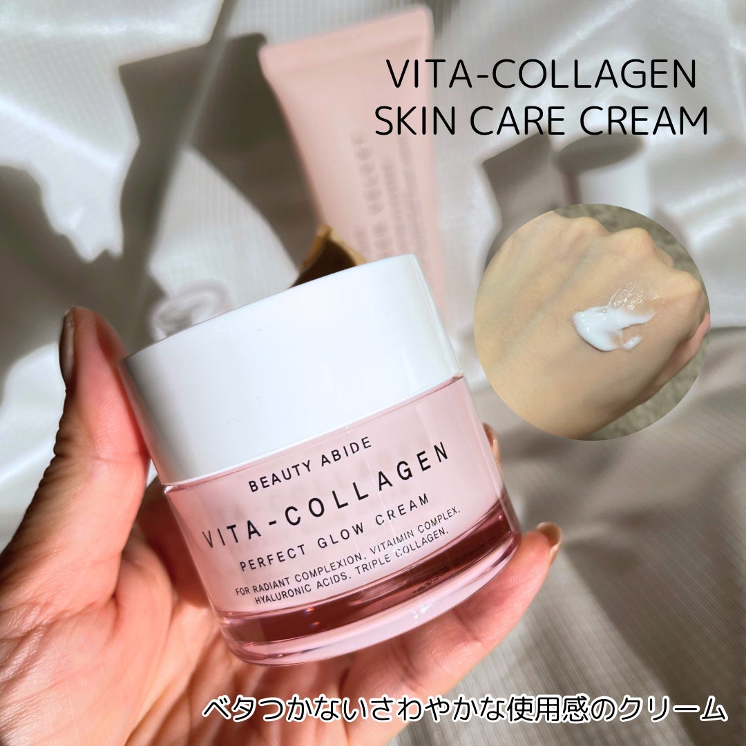 ビタコラーゲンベルベット モイスチャーバランシング クレンザー/BEAUTY ABIDE/クレンジングジェルを使ったクチコミ(5枚目)