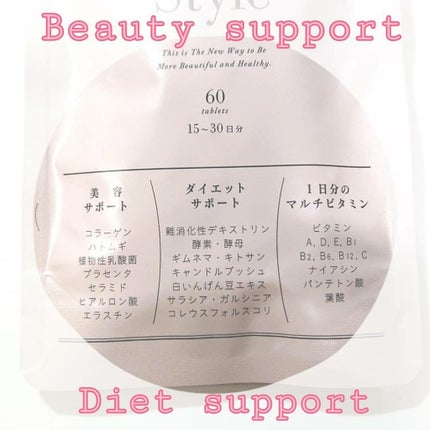 オールインワンスタイル/リブ・ラボラトリーズ/美容サプリメントを使ったクチコミ(2枚目)