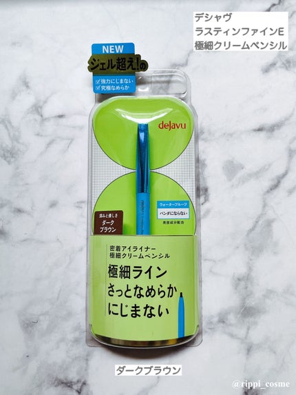 「密着アイライナー」極細クリームペンシル/デジャヴュ/ペンシルアイライナーを使ったクチコミ(1枚目)