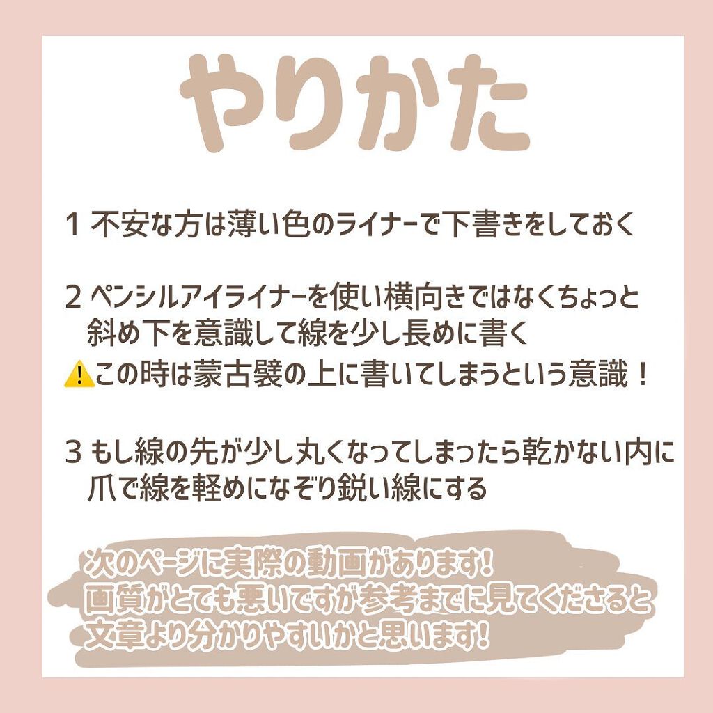 クリーミータッチライナー/キャンメイク/ジェルアイライナーを使ったクチコミ（3枚目）