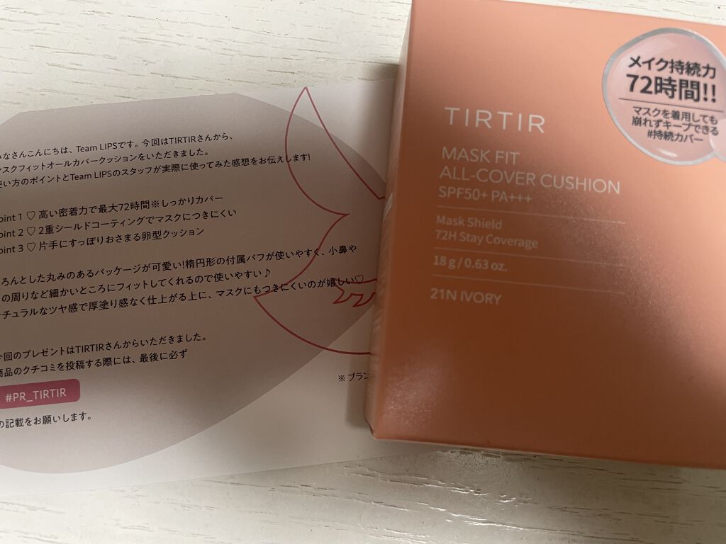 マスクフィットオールカバークッション/TIRTIR(ティルティル)/クッションファンデーションを使ったクチコミ（1枚目）