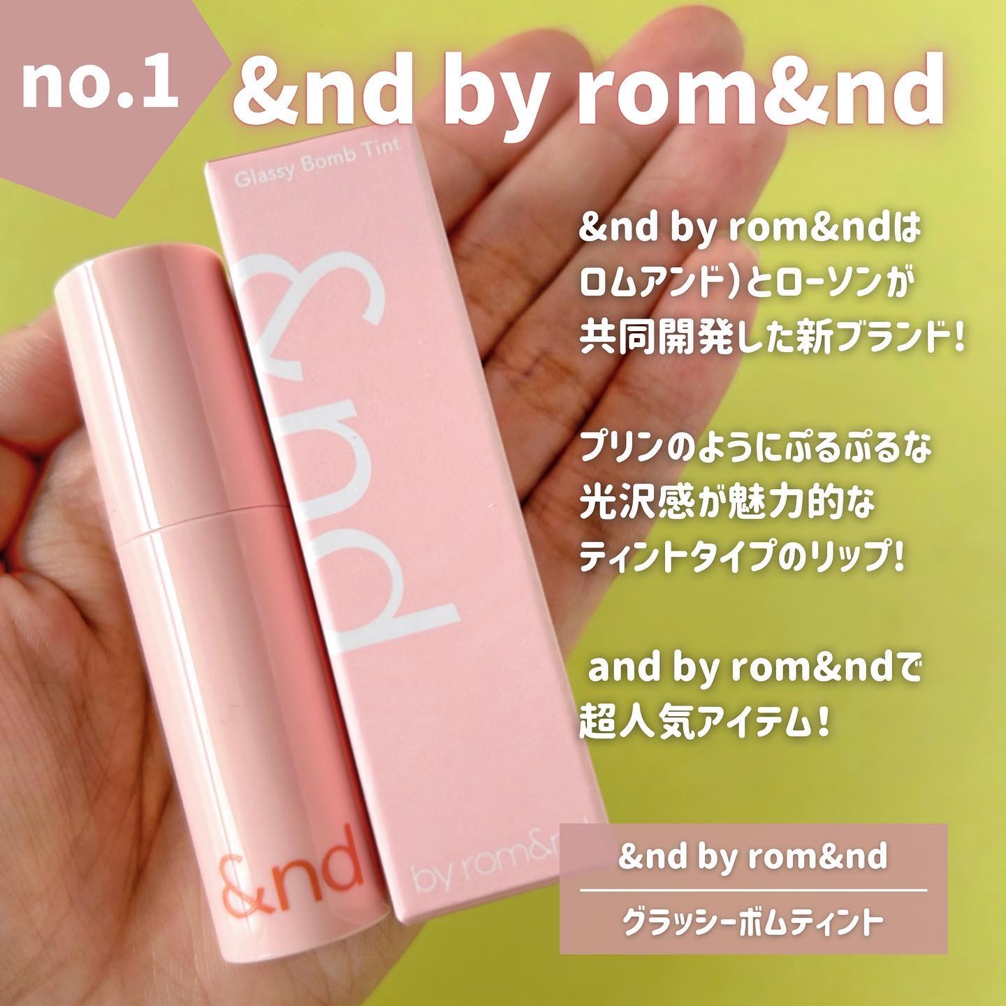 アンドバイロムアンド　グラッシーボムティント/&nd by rom&nd/リップティントを使ったクチコミ（3枚目）