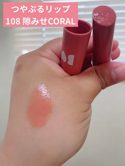つやぷるリップR/b idol/口紅を使ったクチコミ(5枚目)