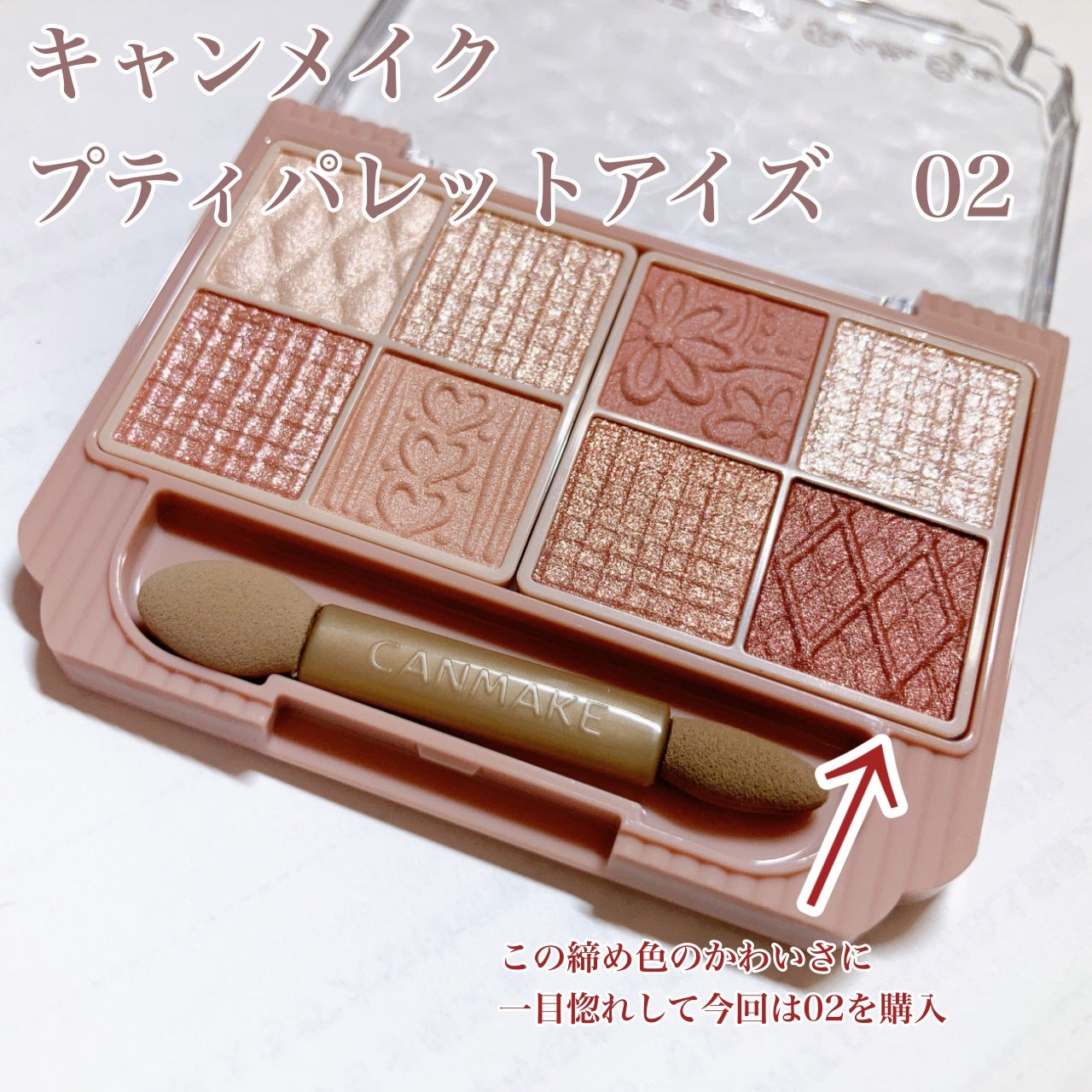 プティパレットアイズ/キャンメイク/パウダーアイシャドウを使ったクチコミ(2枚目)