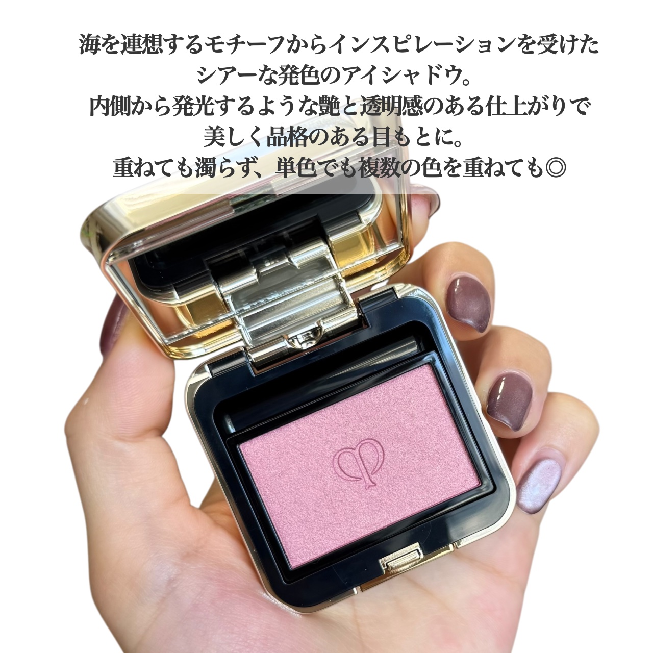 オンブルクルールソロ/クレ・ド・ポー ボーテ/単色アイシャドウを使ったクチコミ（2枚目）