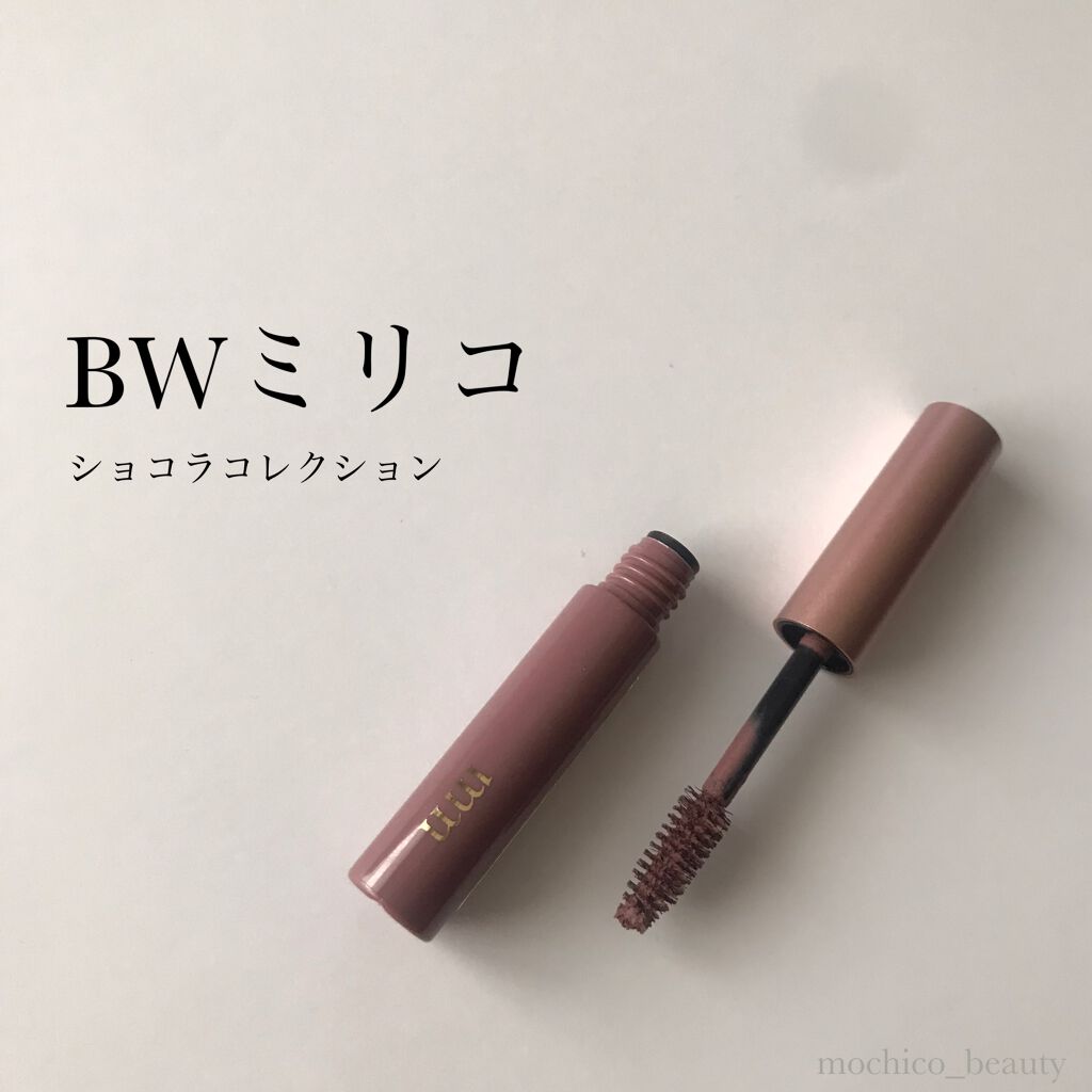 ミリコショコラコレクション 504 ミルクティーマロン/ビューティーワールド/マスカラを使ったクチコミ（2枚目）