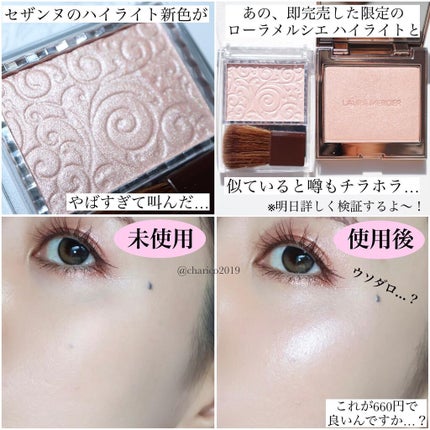 パールグロウハイライト/CEZANNE/パウダーハイライトを使ったクチコミ(3枚目)