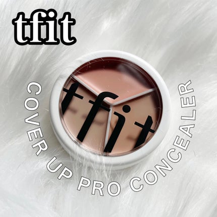 カバーアッププロコンシーラー/TFIT/パレットコンシーラーを使ったクチコミ(1枚目)