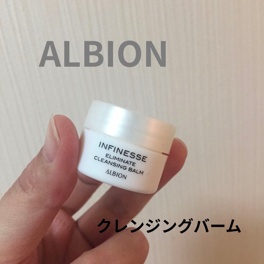 アンフィネス エリミネート クレンジングバーム/ALBION/クレンジングバームを使ったクチコミ(1枚目)
