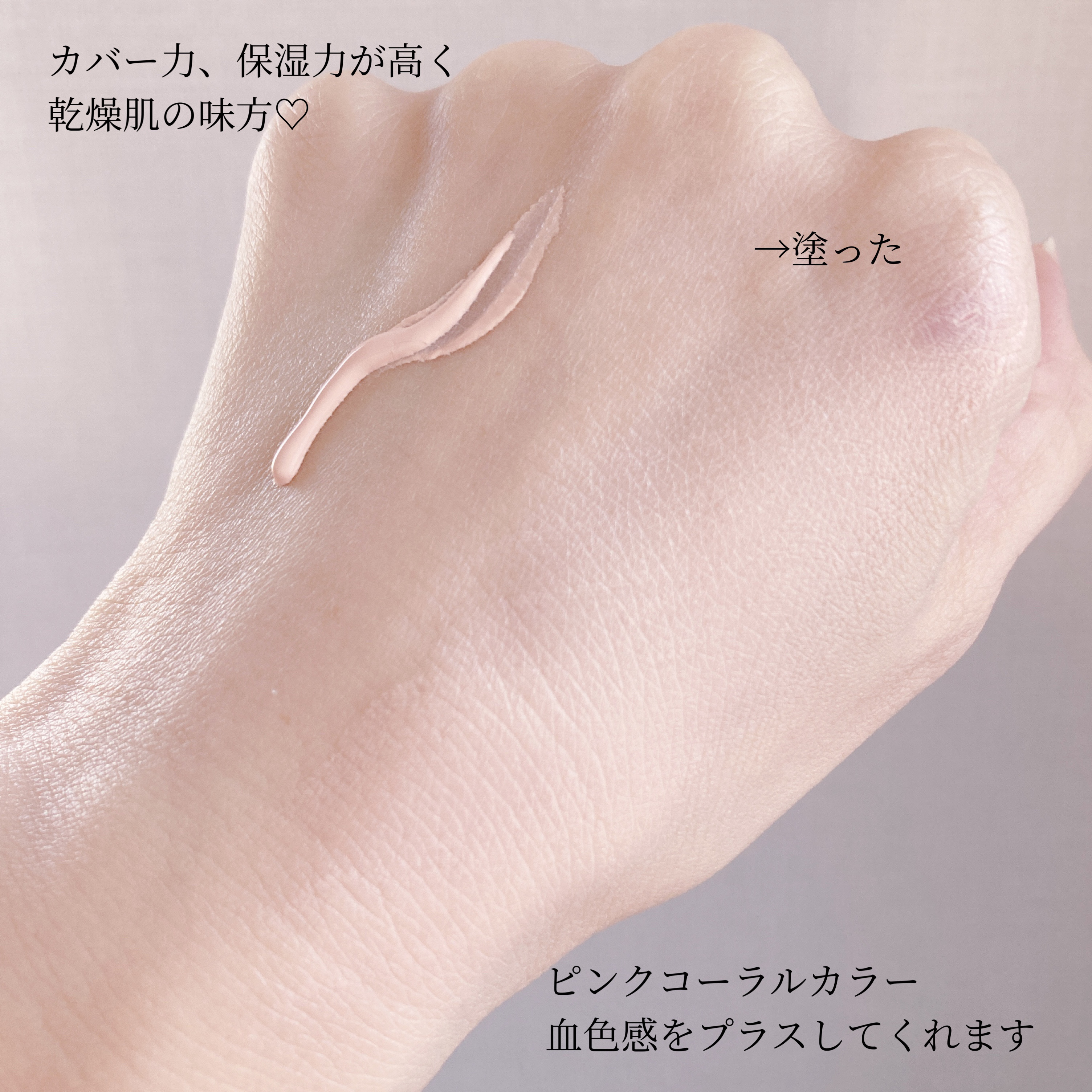 ラスティングベース モイストC/チャコット・コスメティクス/化粧下地を使ったクチコミ（3枚目）