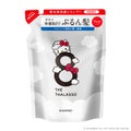 エイトザタラソ クレンジングリペア&モイスト 美容液シャンプー ハローキティ A 詰め替え
