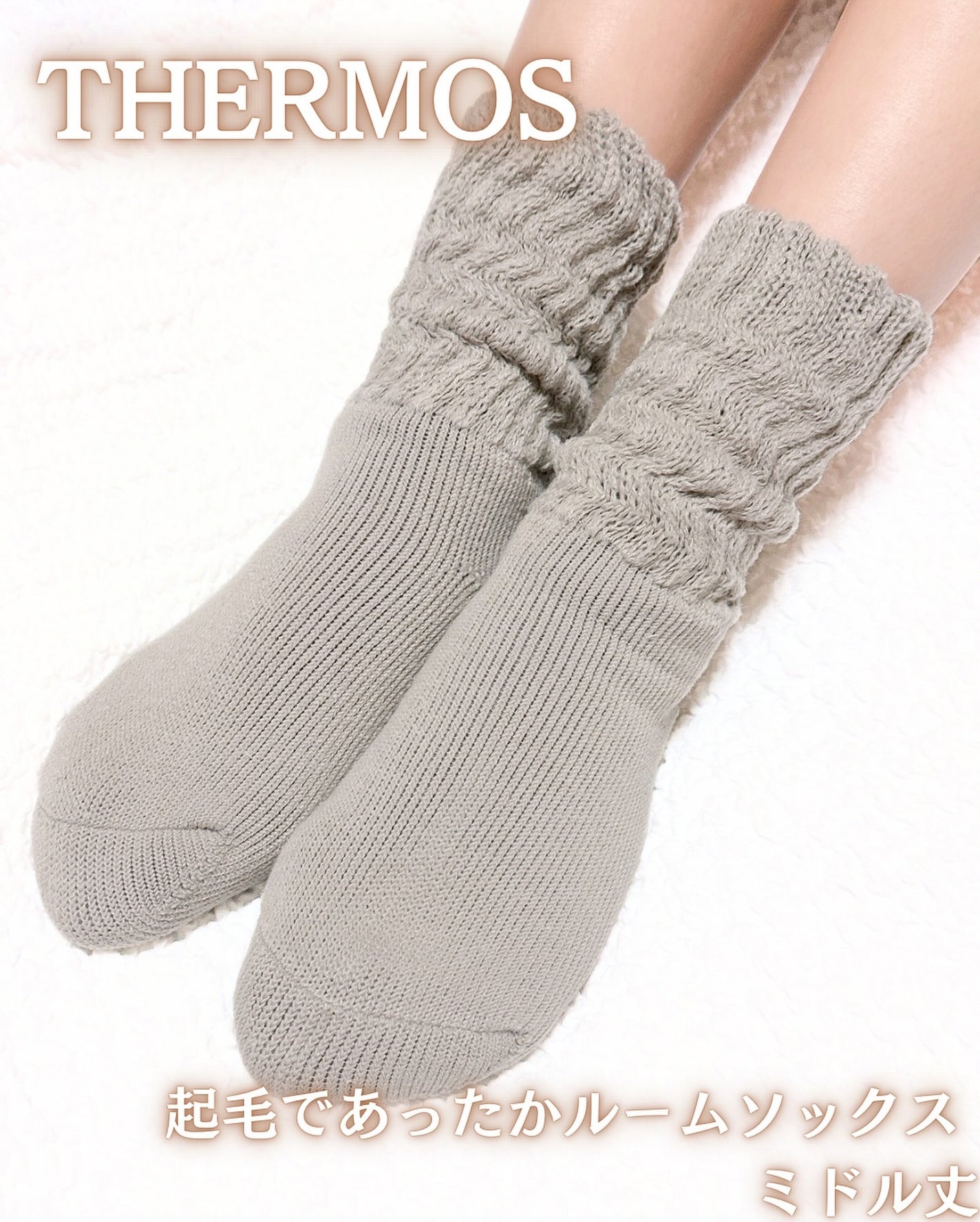 起毛であったかルームソックス ミドル丈/&ONDO/暖かい靴下を使ったクチコミ(1枚目)