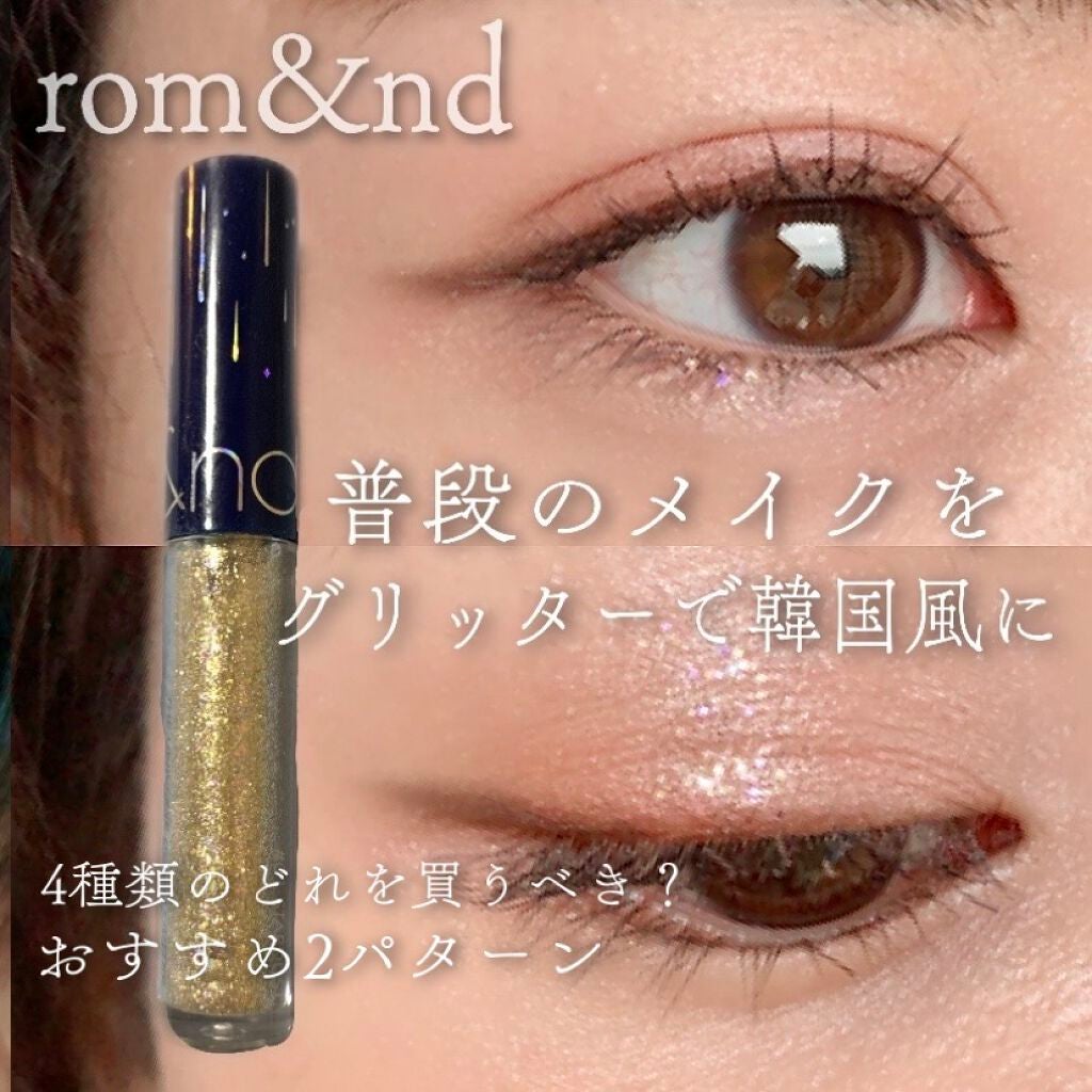 リキッド グリッター シャドウ/rom&nd/グリッターを使ったクチコミ(1枚目)