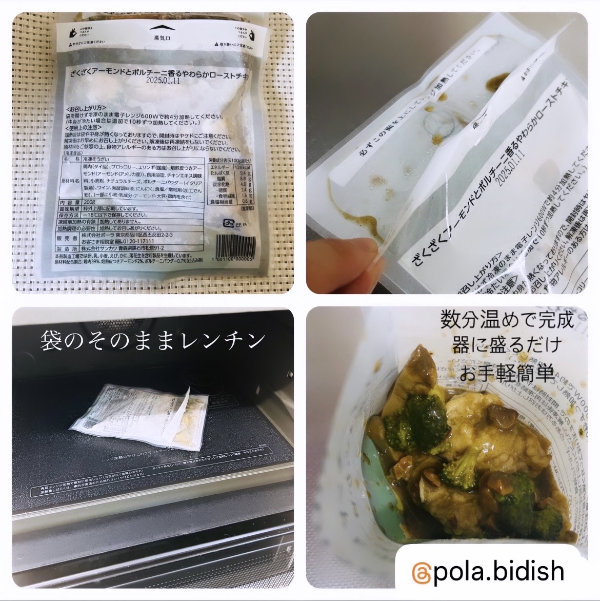 BIDISH/POLA/食品を使ったクチコミ（2枚目）