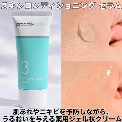 スマートセット/プロアクティブ/スキンケアキットを使ったクチコミ(5枚目)