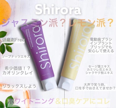 シローラクレイホワイトニング/Shirora/歯磨き粉を使ったクチコミ（1枚目）