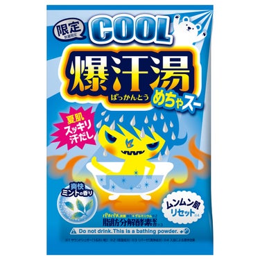 COOL爽快ミントの香り 爆汗湯