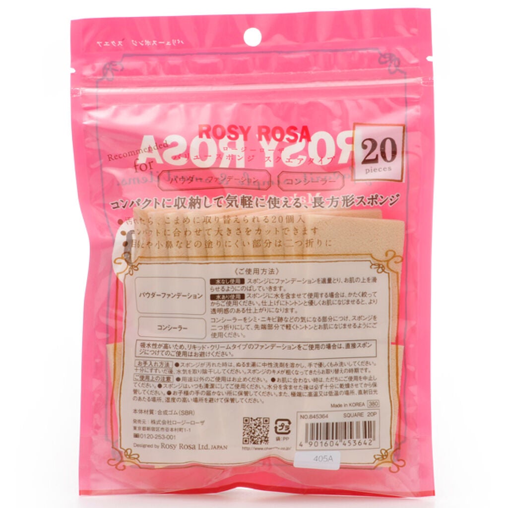 バリュースポンジ 20P スクエア ロージーローザ