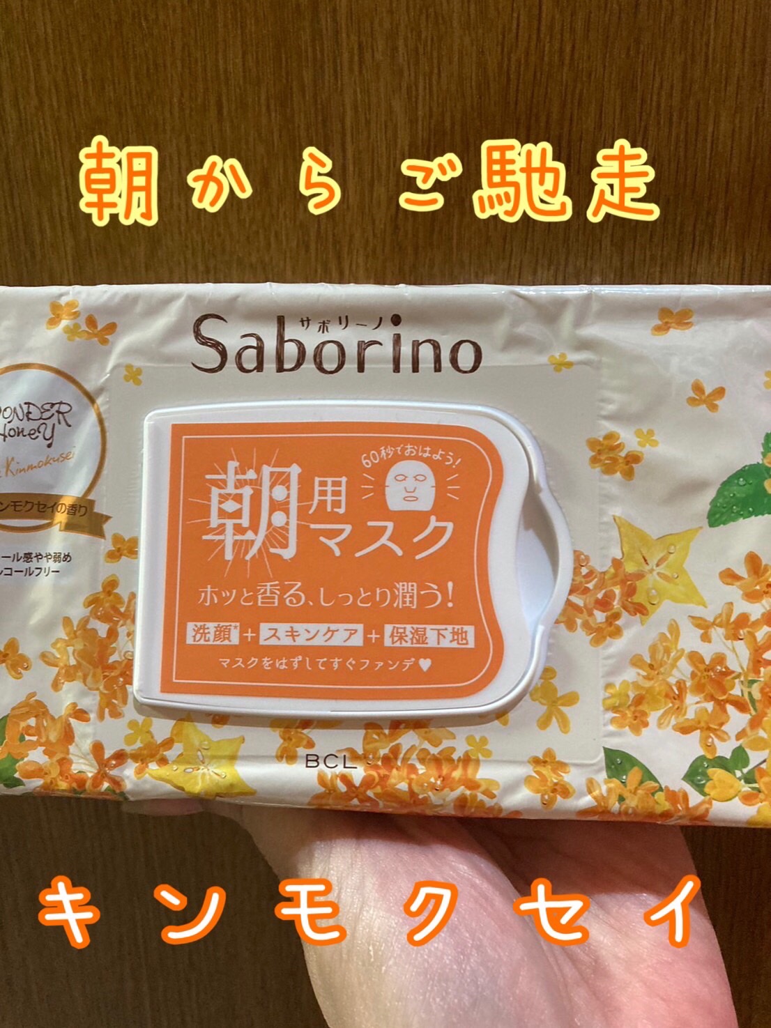 目ざまシート OS 23/サボリーノ/シートマスク・パックを使ったクチコミ（1枚目）