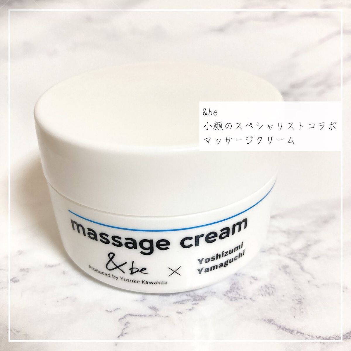 マッサージクリーム/＆be/ボディクリームを使ったクチコミ（1枚目）