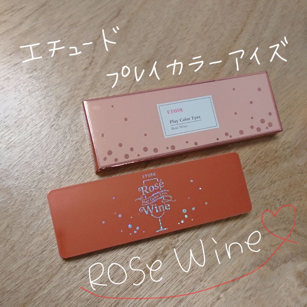 プレイカラー アイシャドウ/ETUDE/アイシャドウパレットを使ったクチコミ(1枚目)