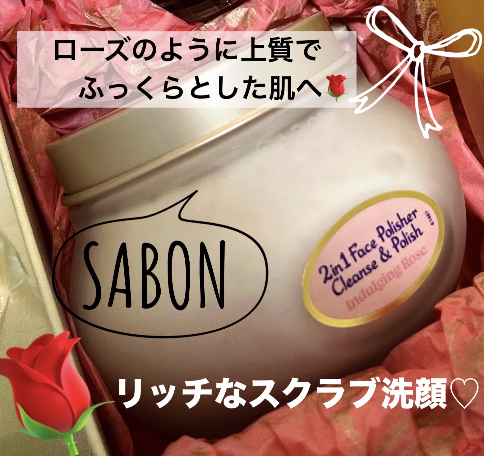 フェイスポリッシャー インダルジング/SABON/スクラブ・ゴマージュを使ったクチコミ（1枚目）