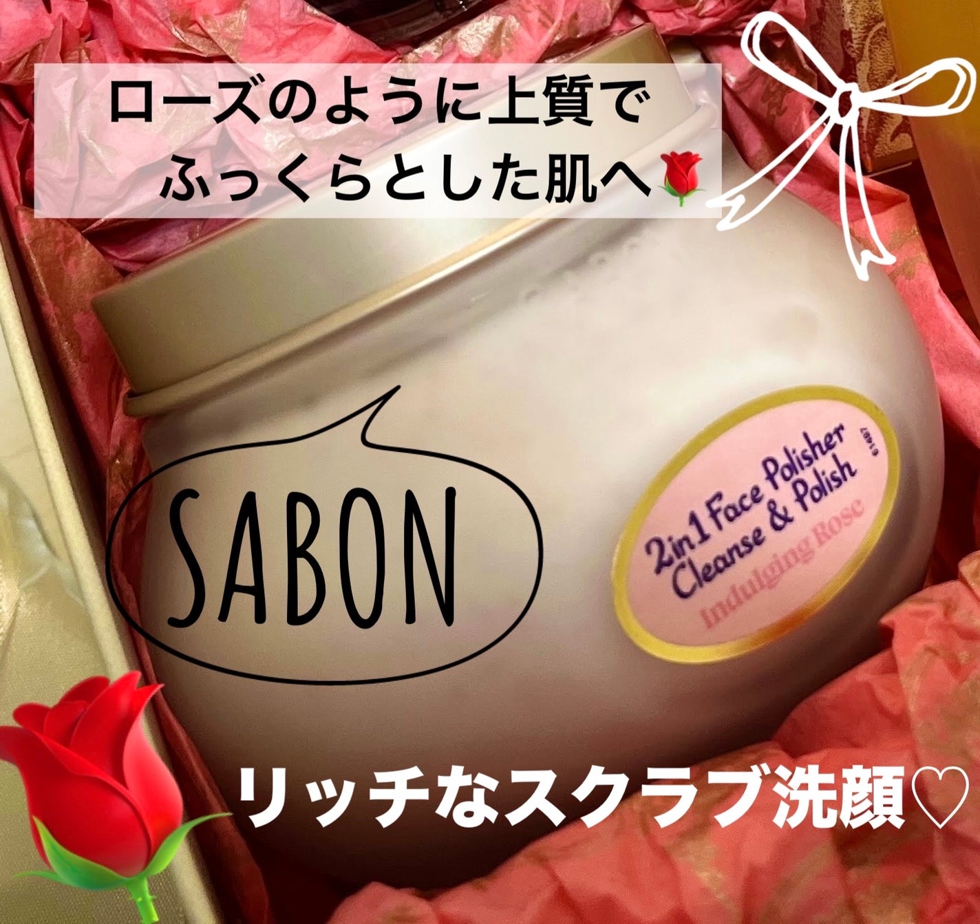 フェイスポリッシャー インダルジング/SABON/スクラブ・ゴマージュを使ったクチコミ(1枚目)