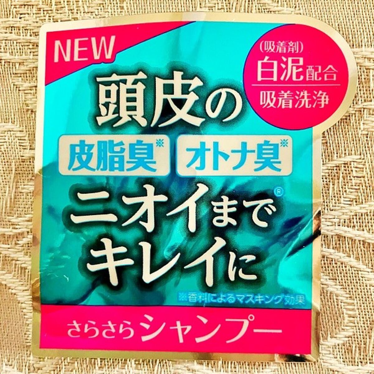 デオコ スカルプケアシャンプー/コンディショナー/DEOCO(デオコ)/市販シャンプーを使ったクチコミ(3枚目)