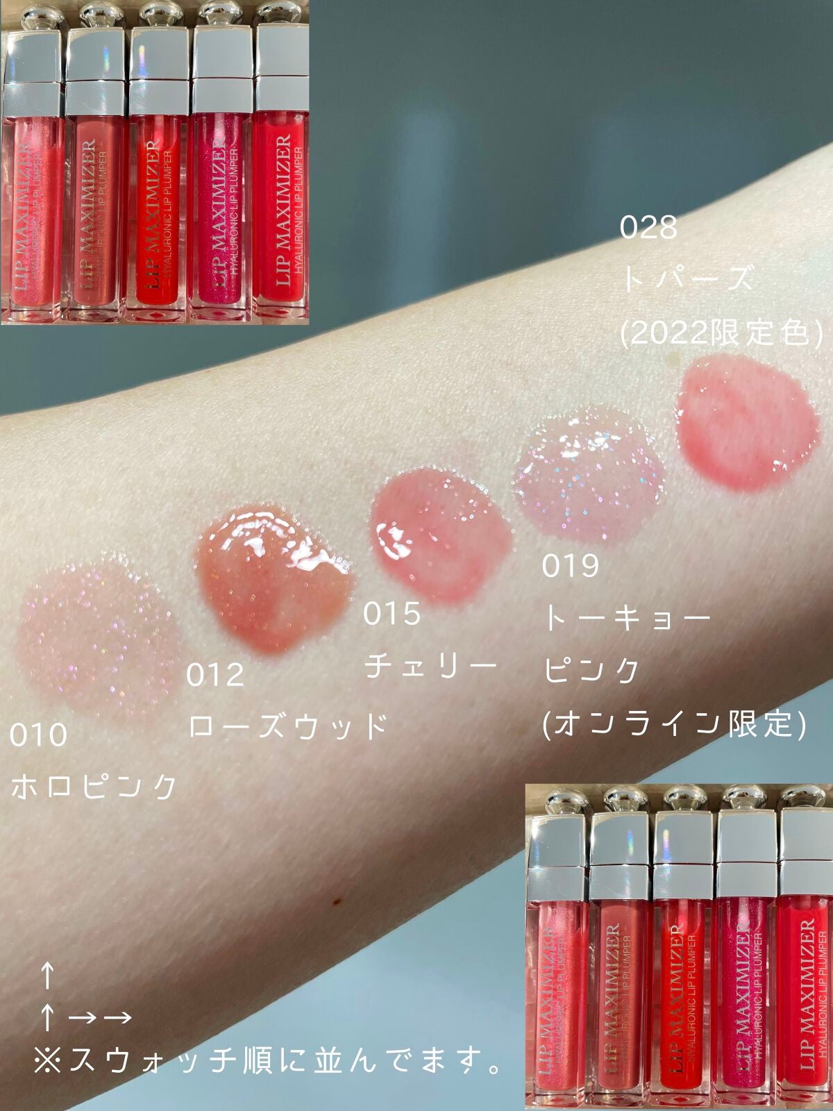 【旧】ディオール アディクト リップ マキシマイザー/Dior/リップグロスを使ったクチコミ(2枚目)