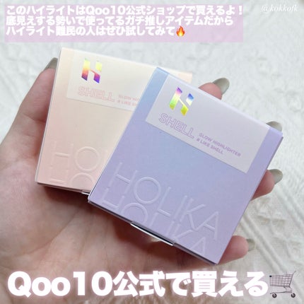 シェルグロウハイライター/HOLIKA HOLIKA/パウダーハイライトを使ったクチコミ(8枚目)