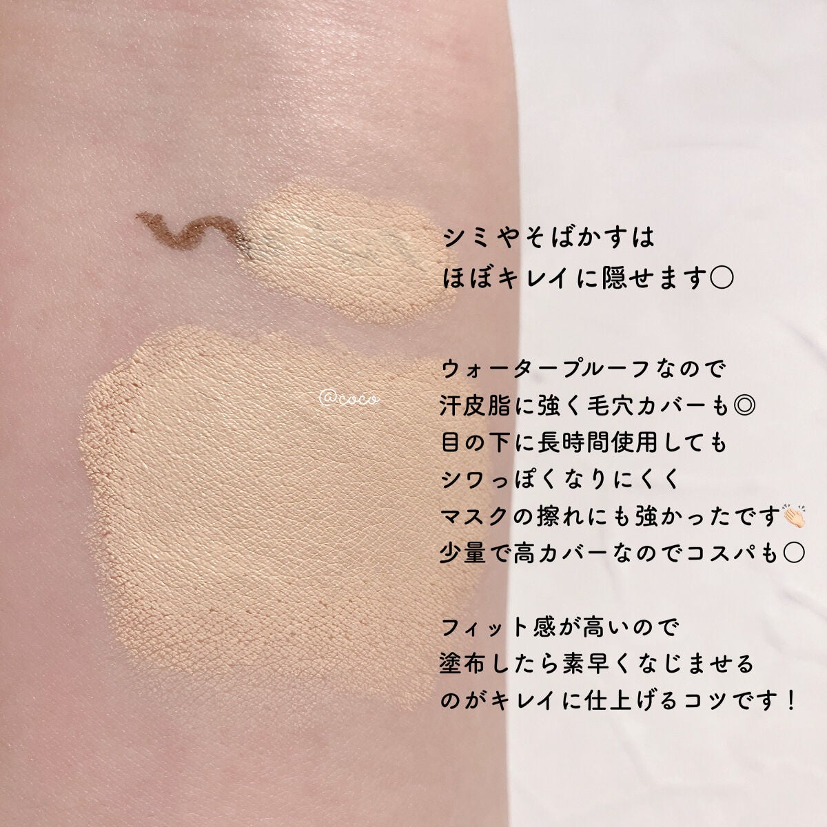 タトゥーウォータープルーフスカーコンシーラー/フォレンコス/リキッドコンシーラーを使ったクチコミ(2枚目)