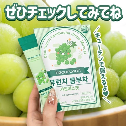 コンブチャ/ビューランチ/コンブチャを使ったクチコミ(5枚目)