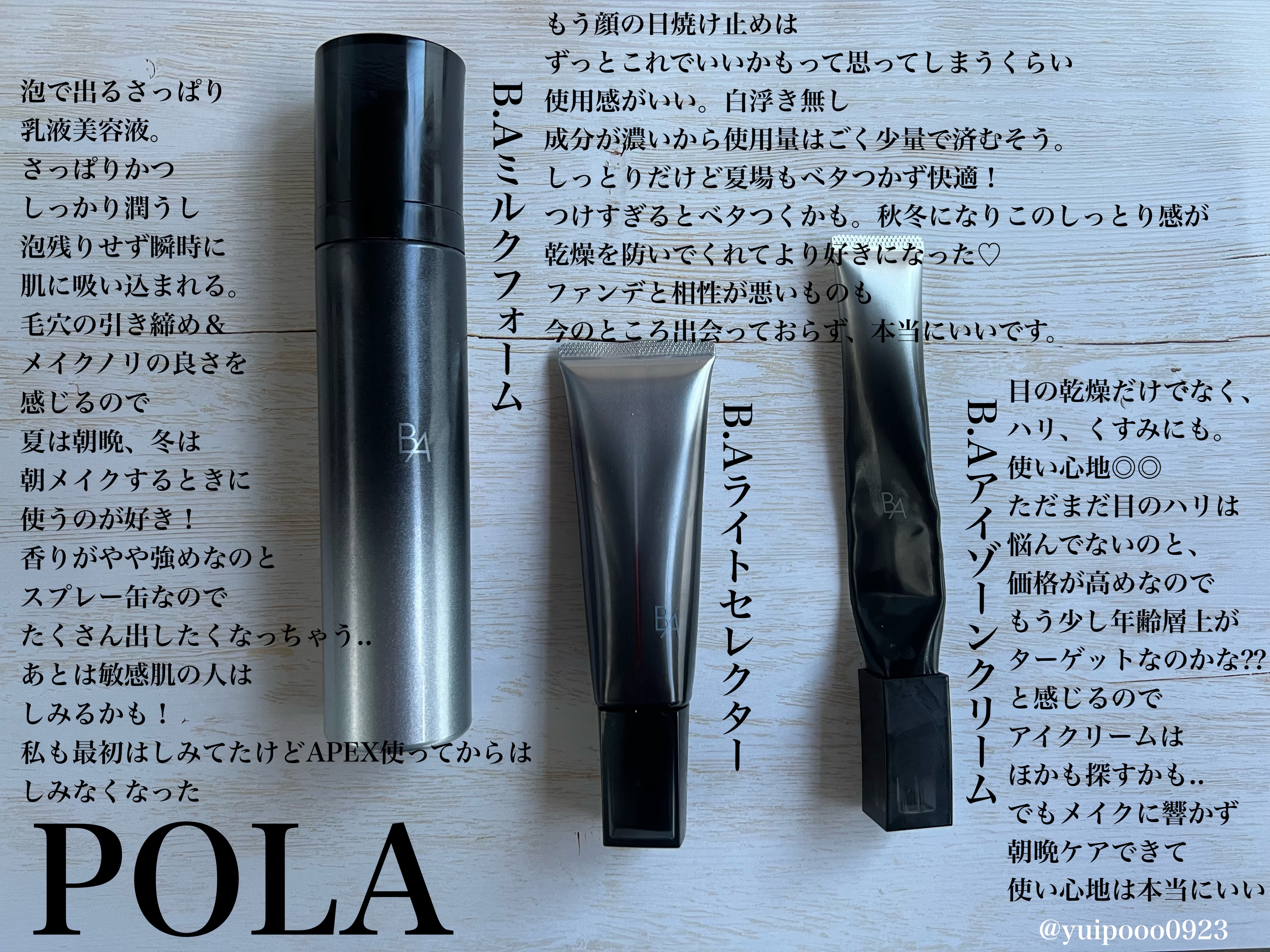 B.A ライト セレクター N/B.A/日焼け止めミスト・スプレーを使ったクチコミ（1枚目）