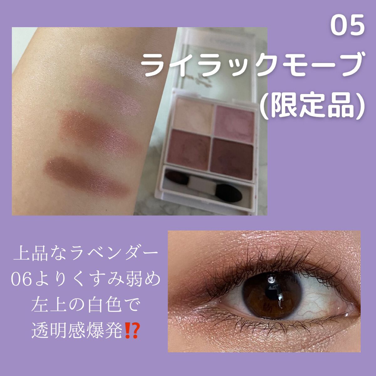 シルキースフレアイズ/キャンメイク/アイシャドウパレットを使ったクチコミ(5枚目)