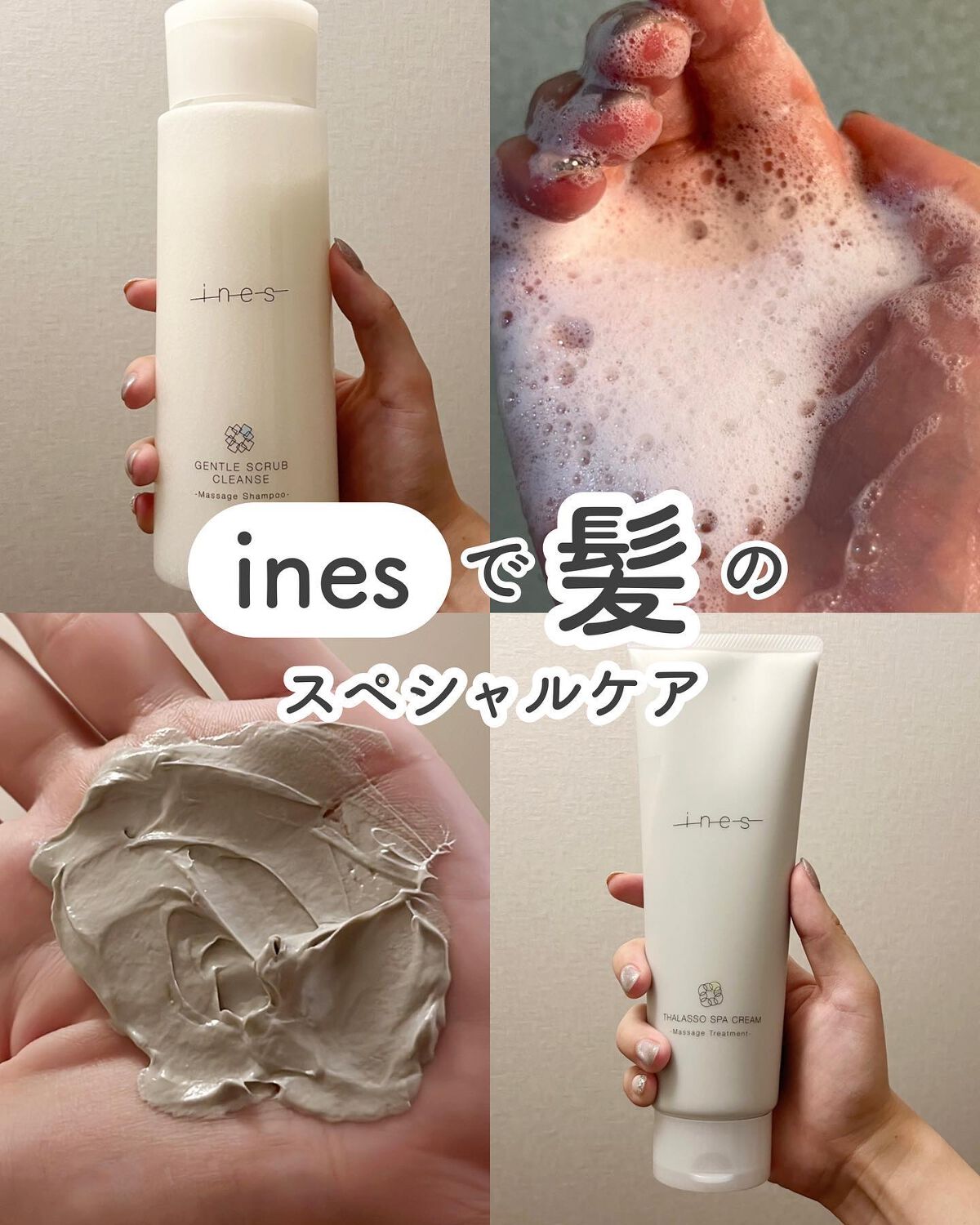 ジェントル スクラブ クレンズ/ines/市販シャンプーを使ったクチコミ（1枚目）