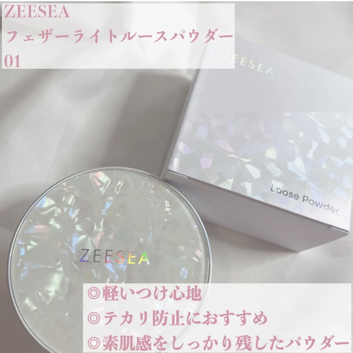 ZEESEA 「ゼロ」粉感皮脂コントロールルースパウダー/ZEESEA/ルースパウダーを使ったクチコミ（2枚目）