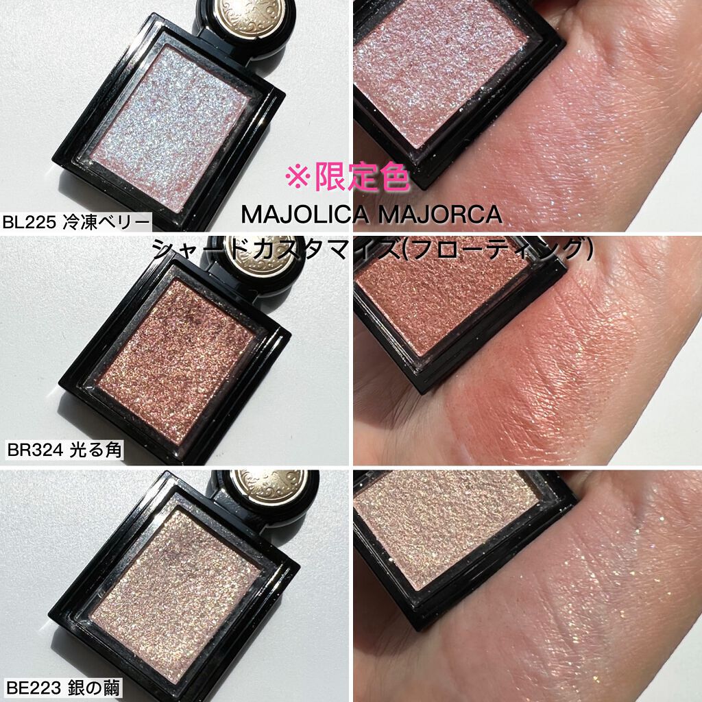 シャドーカスタマイズ/MAJOLICA MAJORCA/単色アイシャドウを使ったクチコミ(4枚目)