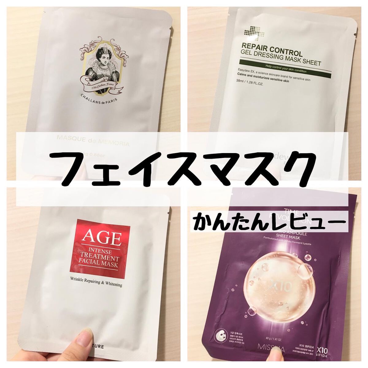 エイジ インテンストリートメント フェイシャルマスク/FROM NATURE/シートマスク・パックを使ったクチコミ（1枚目）