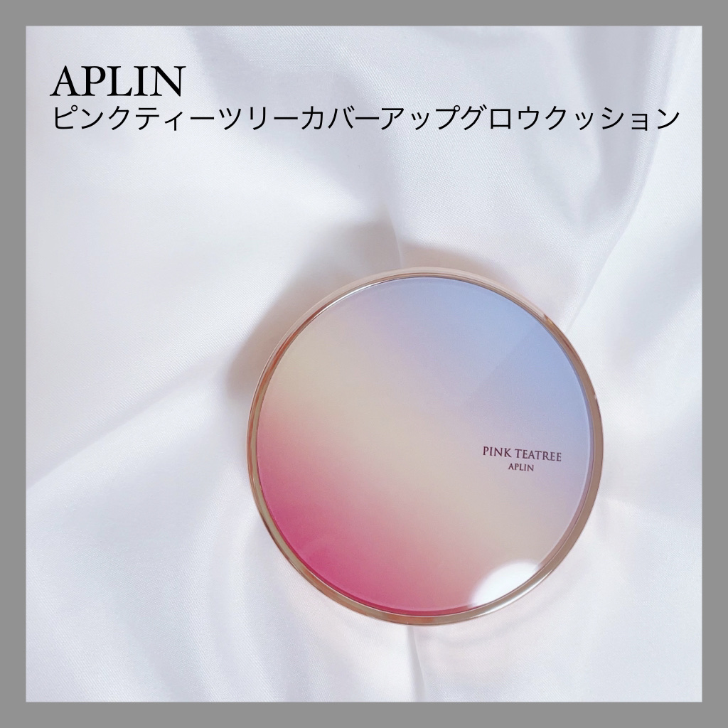 ピンクティーツリーカバーアップグロウクッション 17号 フローラルベージュ/APLIN/クッションファンデーションを使ったクチコミ（1枚目）