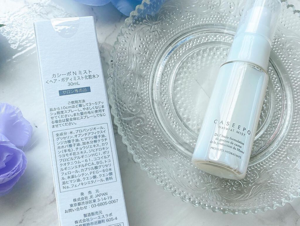 カシーポＮミスト/CASEEPO/ヘアミストを使ったクチコミ（2枚目）