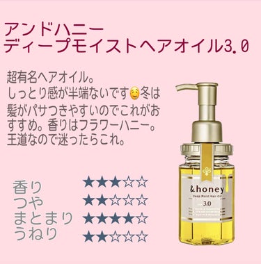 神無月 on LIPS 「ヘアケアオタクによるヘアオイルガチレビュー(前編)今回は数多く..」（2枚目）