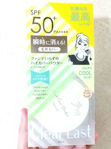 クリアラスト ハイカバーパウダー クールUVのクチコミ「スースーする夏パウダー😁

クリアラスト　フェイスパウダー　ハイカバークールUV
22　ライト.....」（1枚目）