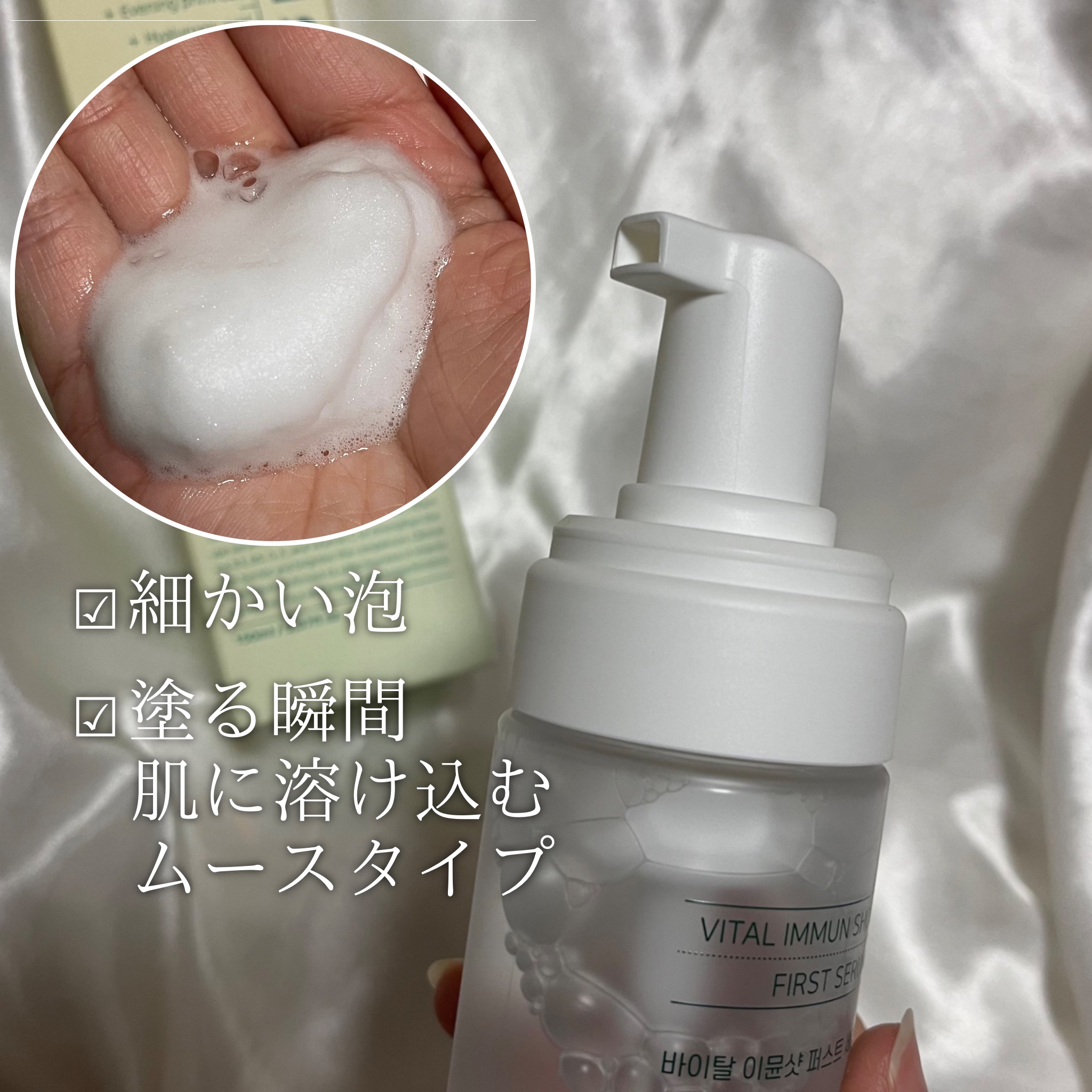 バイタルイミュンショットファーストバブルセラム/SKIN SIGNAL/美容液を使ったクチコミ（3枚目）