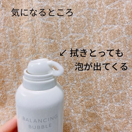 ルフレ バランシング バブル/エリクシール/泡洗顔を使ったクチコミ(5枚目)