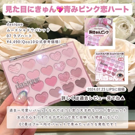 ジルスチュアート ブルームクチュール アイズ/JILL STUART/アイシャドウパレットを使ったクチコミ(8枚目)