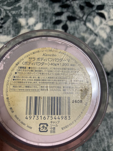 試してみた】ボディパフパウダーN プリズムパール(サラ スウィート ...