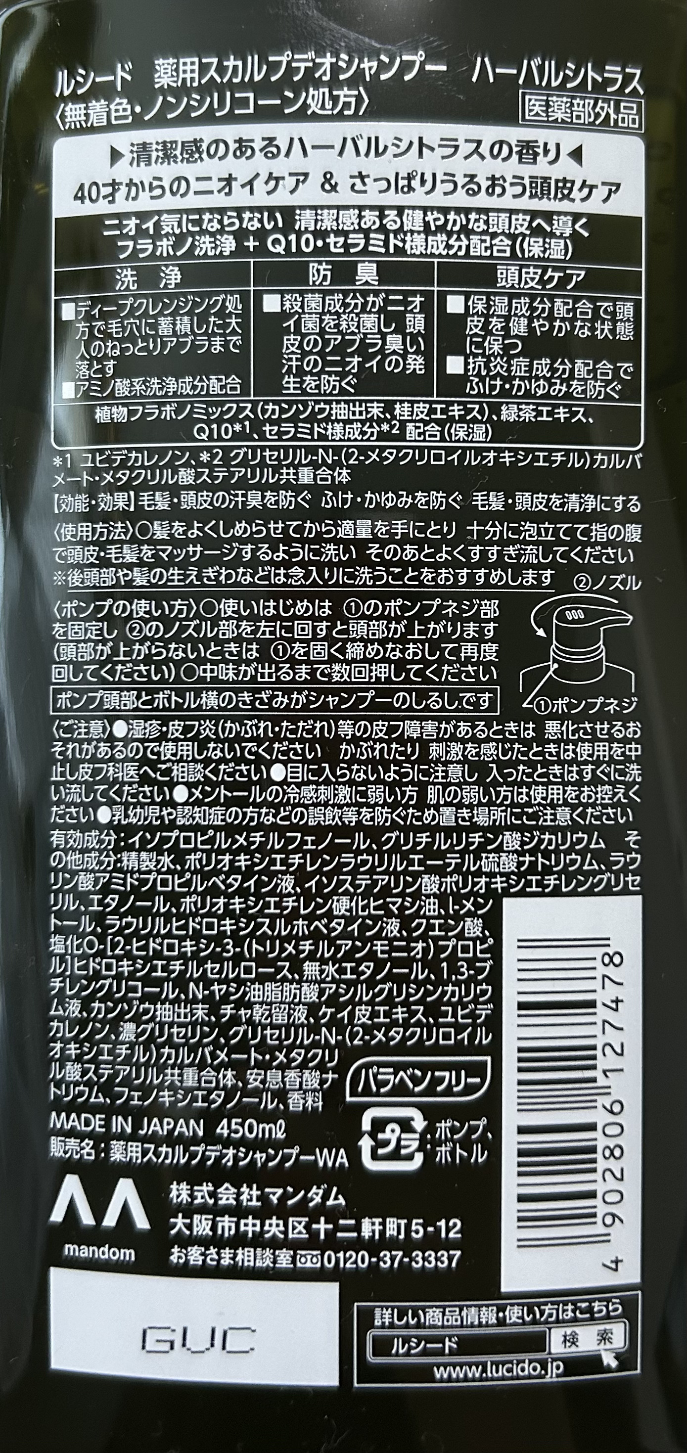 ルシード 薬用スカルプデオシャンプー  ハーバルシトラス/ルシードエル/市販シャンプーを使ったクチコミ（2枚目）