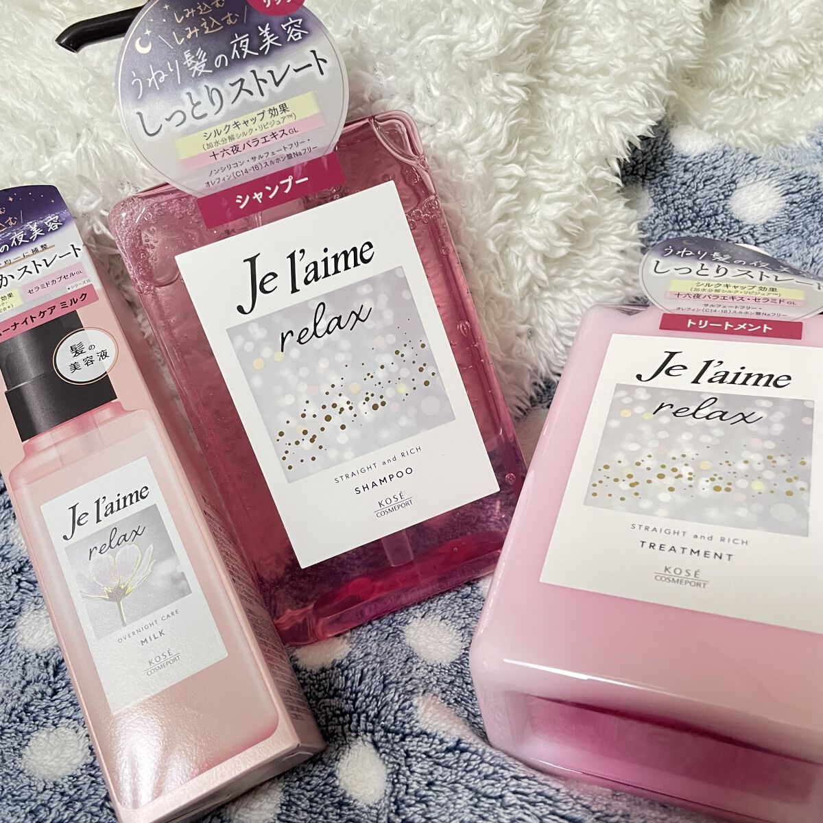 ✔️ Je l'aime relax   480ml 
シャンプー/トリートメント　各968円(税込)

✔️ リラックス オーバーナイトケア ミルク
¥1320(税込)

LIPS様のプレゼントキャンペーンで当選しました！
ジュレーム様あ